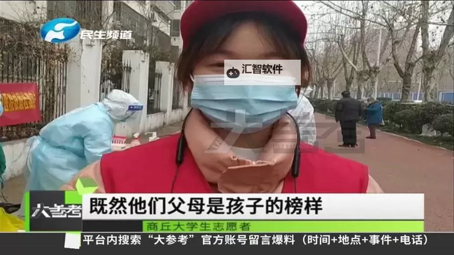 志愿者返乡被骂哭：一段温暖与心酸交织的真实故事图1