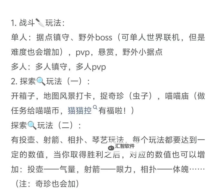 《燕云十六声》瓦肆奇人支线任务攻略图1