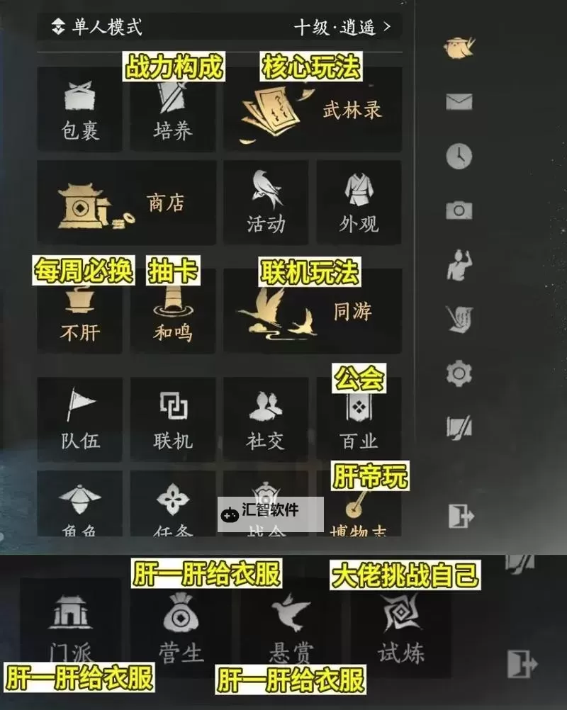 《燕云十六声》瓦肆奇人支线任务攻略图2