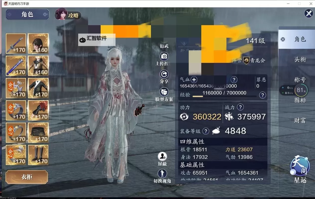 天涯明月刀手游真武琅纹怎么搭配？真武琅纹搭配攻略图1