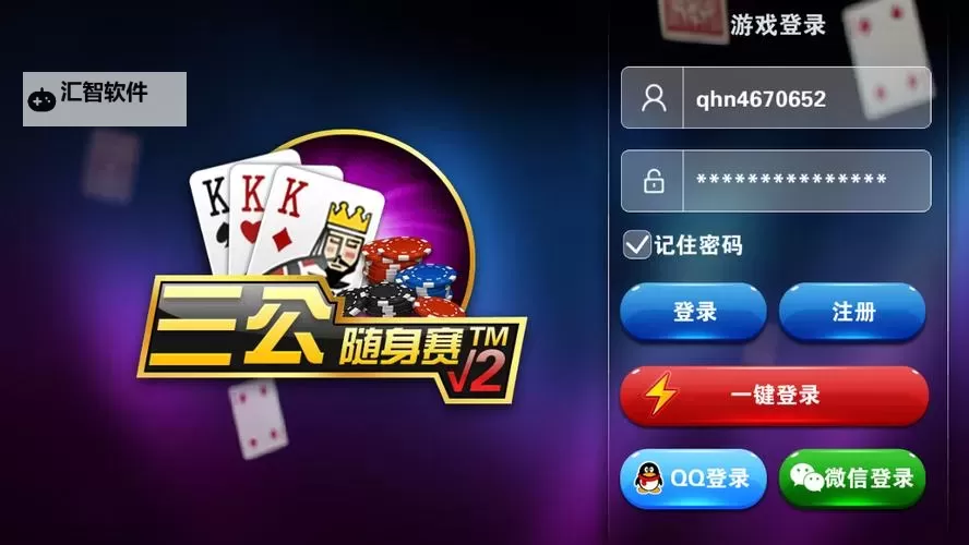 疯狂三公双开挂机软件推荐  怎么双开疯狂三公详细图文教程图1