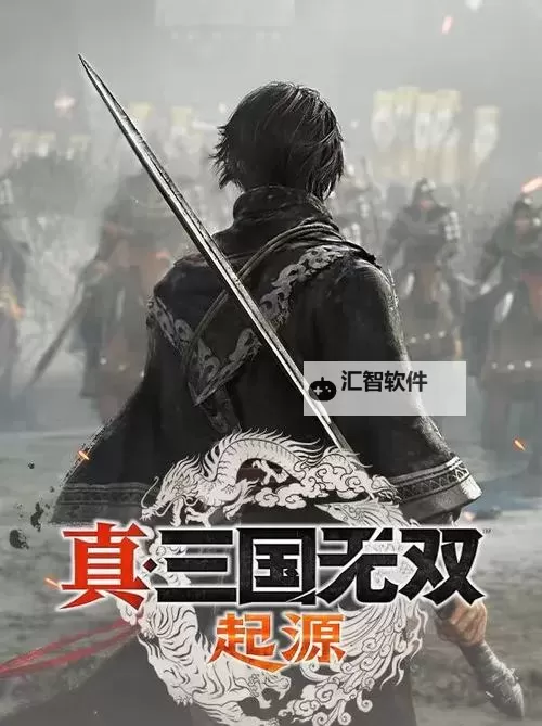 《真三国无双起源》棍玩法与武技推荐 棍怎么玩图1