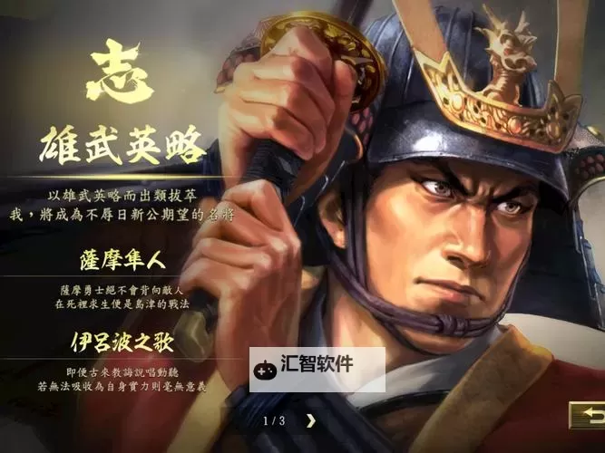 《信长之野望14:创造》龙造寺家图文战报图1