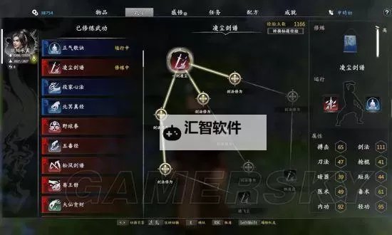 《河洛群侠传》多种内功同驻修改方法分享图1