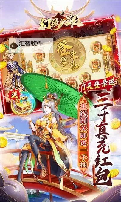 幻域战魂双开软件推荐 全程免费福利来袭图1