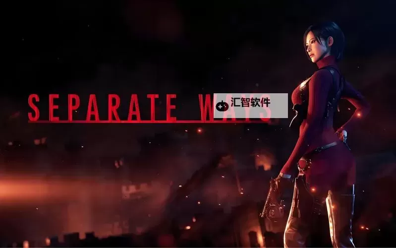 《生化危机4重制版》逆命殊途DLC通关解锁道具说明图1