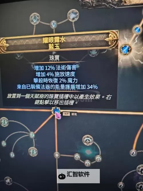 《盐和避难所》法师无敌输出及飞天BUG介绍 法师无敌输出BUG怎么用图1