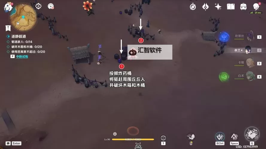 《原神》忆昔诸途巡历第三天满奖励通关攻略图1