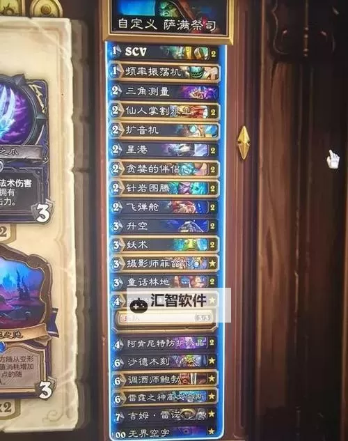 《炉石传说》迷你包星舰萨卡组构筑攻略 迷你包星舰萨卡组分享图2