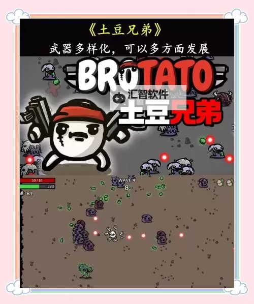 肉鸽游戏大全 肉鸽游戏有哪些图2