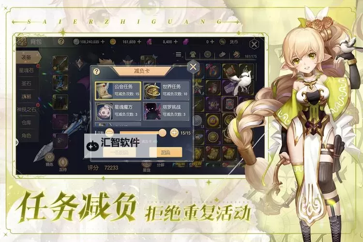 塞尔之光双开软件推荐 全程免费福利来袭图1