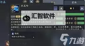 《三国志13》郭嘉搜索委托任务攻略 郭嘉搜索委托任务怎么做图1