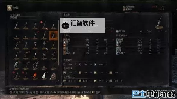 《黑暗之魂3》武器补正属性数据及计算公式 全武器补正图1