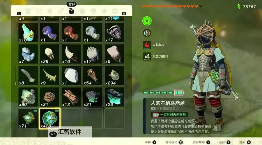 《塞尔达传说王国之泪》无限刷未腐蚀武器方法 未腐蚀武器SL教程图2