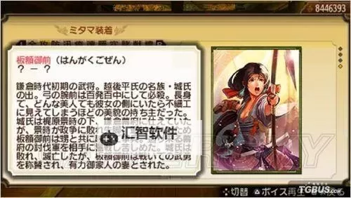 《讨鬼传极》火口获得方法 火口怎么获得图1