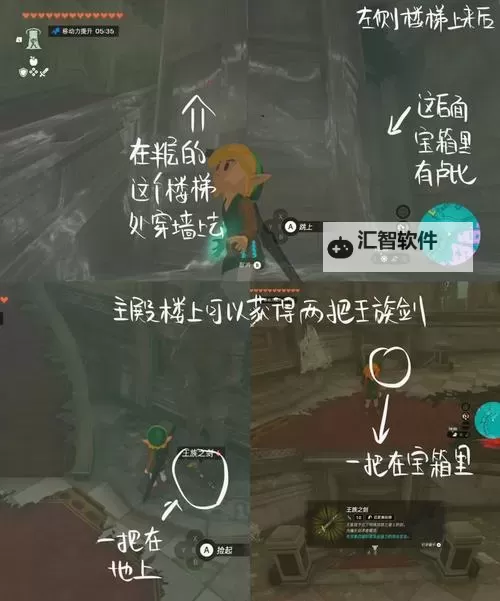 《塞尔达传说王国之泪》无限刷未腐蚀武器方法 未腐蚀武器SL教程图1