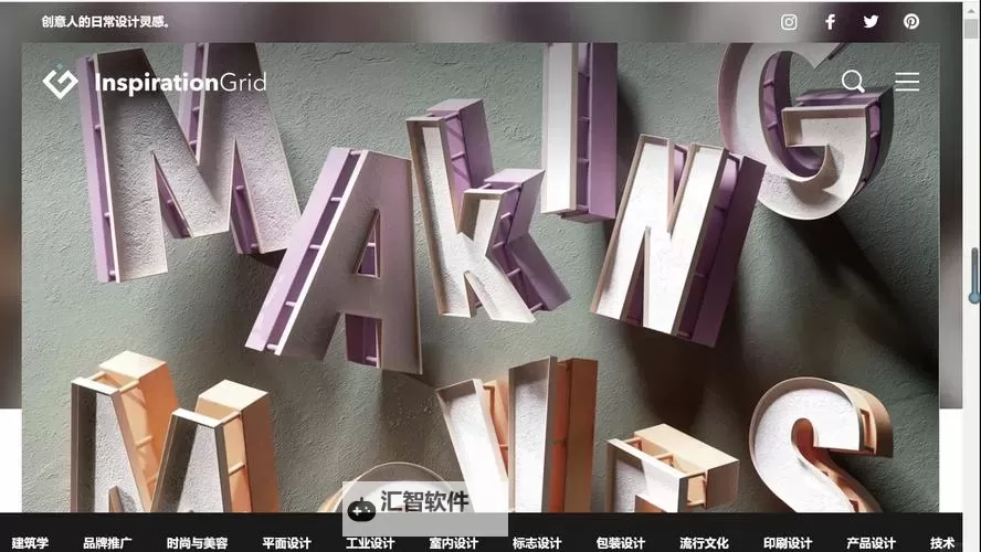 探索无限可能:打造独一无二的有创意的网站指南图1