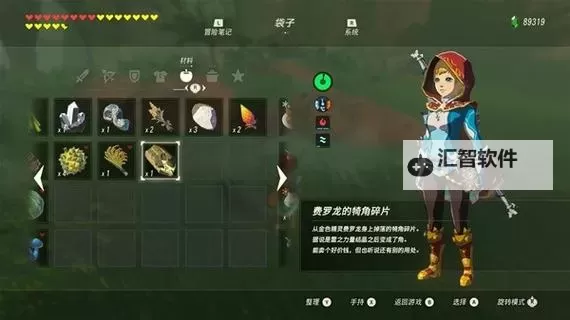 《塞尔达传说荒野之息》八爪鱼及飞天守护者打法介绍图2