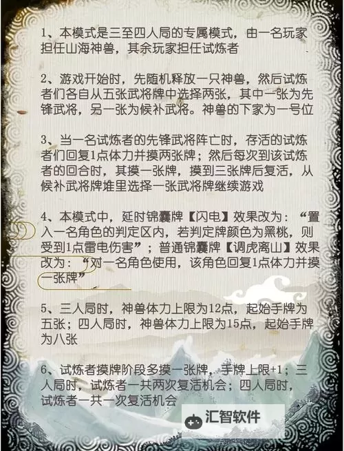 斗三国新手指南 国战与铁血闯关技巧大全图1