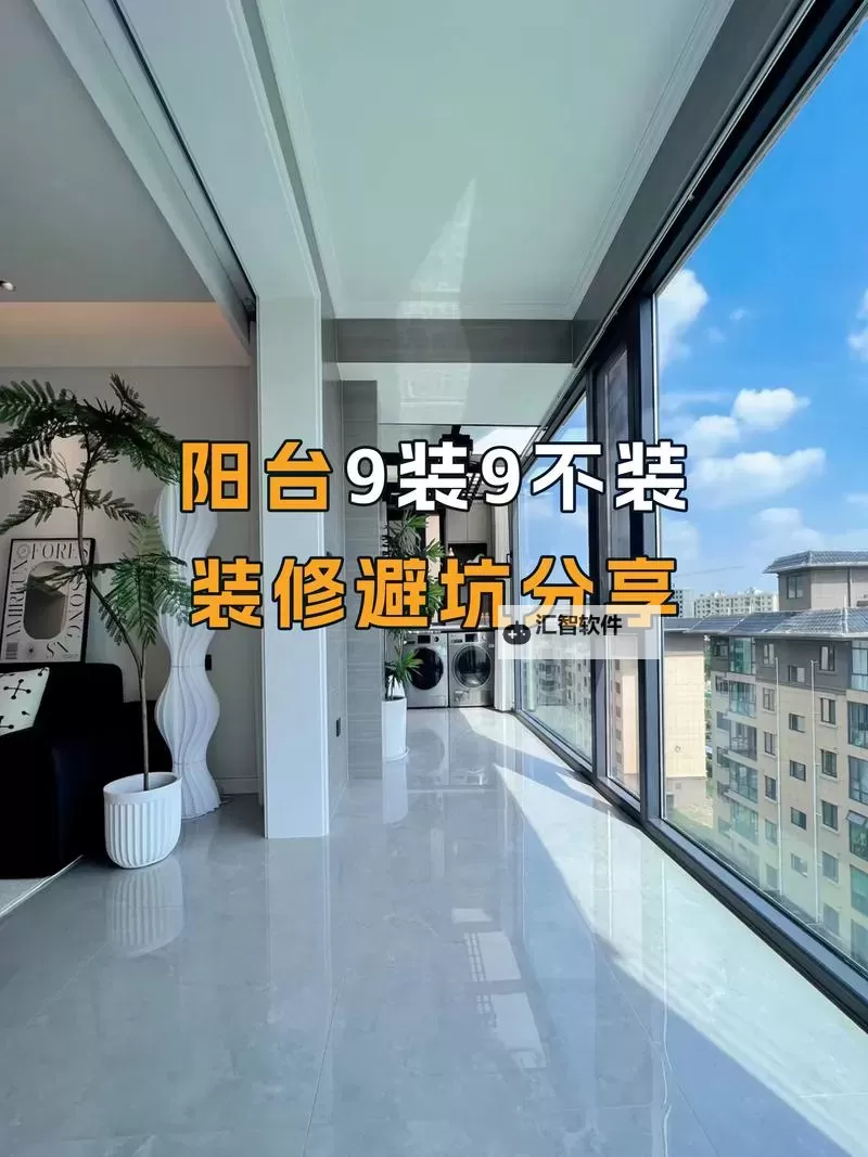 在阳台试试好不好:打造理想休憩空间的实用指南图1