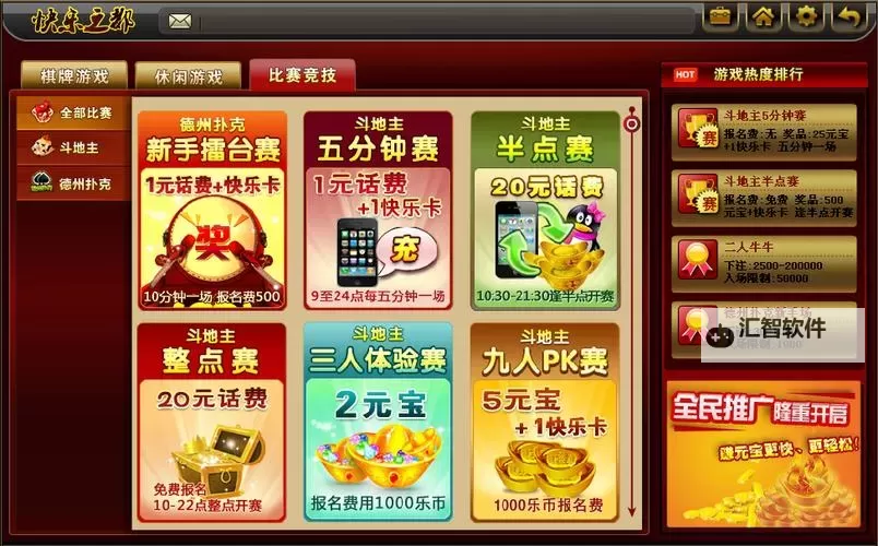 2023PC扑克牌游戏合集 有哪些PC扑克牌游戏图1