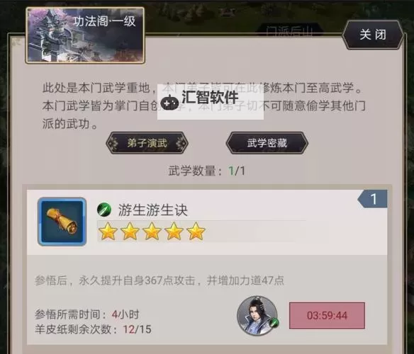 《这就是江湖》2024年最新版本腿心法推荐图1