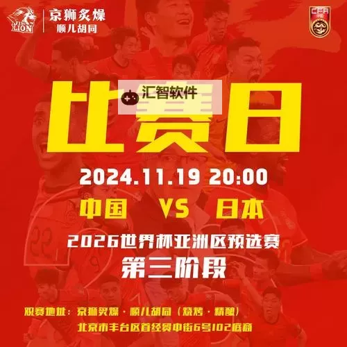 中国VS日本VS亚洲看:未来格局与区域竞争的深度解析图1