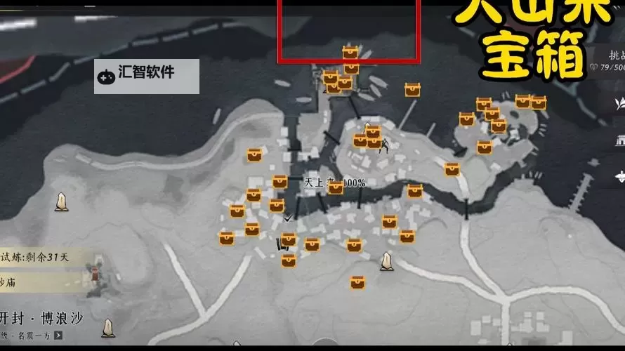 《燕云十六声》凉州区域众生全收集攻略 凉州宝箱、见闻与奇遇收集领跑图1