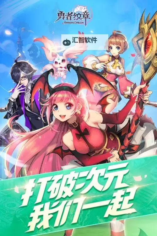 勇者纹章电脑版下载 最全勇者纹章电脑版攻略图1