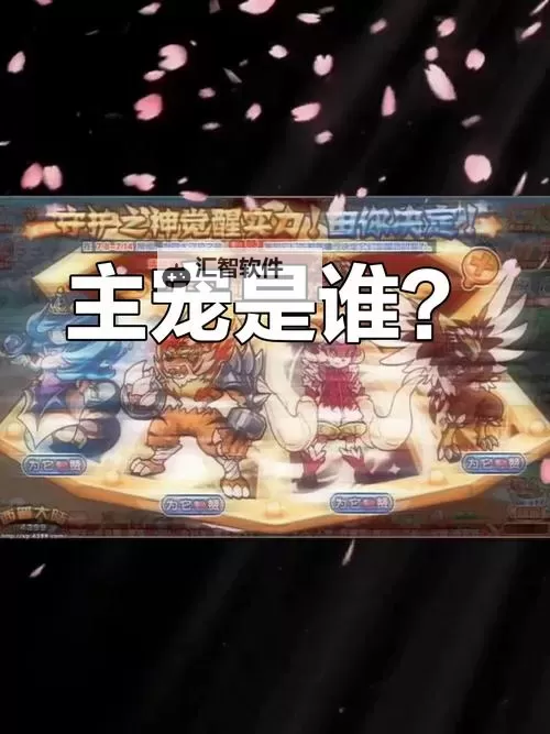 《西普大陆》宠物攻略：遗志哈尼熊养成使用攻略图1