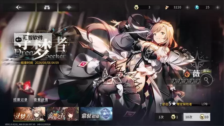 《星落》徽章套装效果一览图1