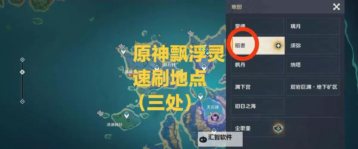 《原神》兽境猎犬与漂浮灵讨伐路线图1