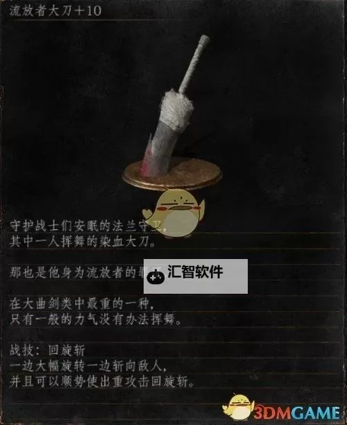 《黑暗之魂3》武器补正属性数据及计算公式 全武器补正图2