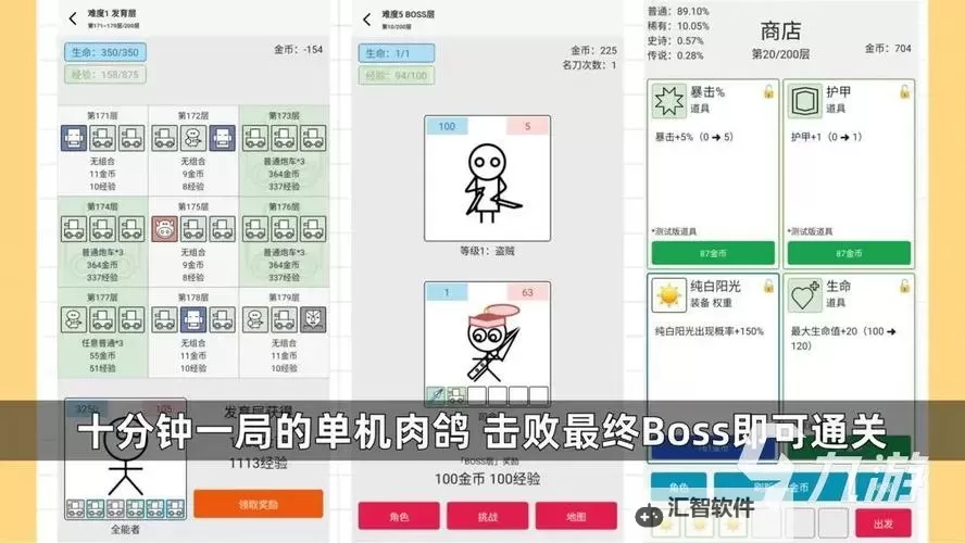 肉鸽游戏大全 肉鸽游戏有哪些图1