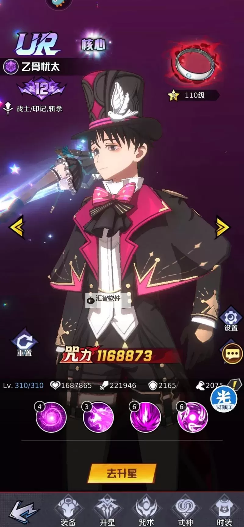 《命运骑士团》超能-九十九由基（UR）图1