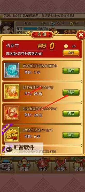 《开心塔防》武将的选择和培养分享图1