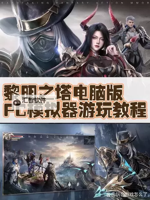 《黎明堡垒》联盟发展攻略：联盟玩法介绍图1