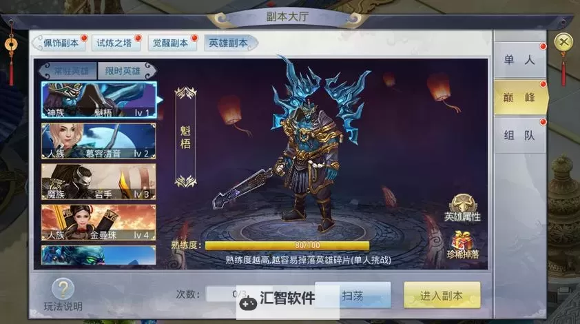 九州行-新蜀山挂机软件&双开软件推荐  轻松搞定九州行-新蜀山双开和挂机图1