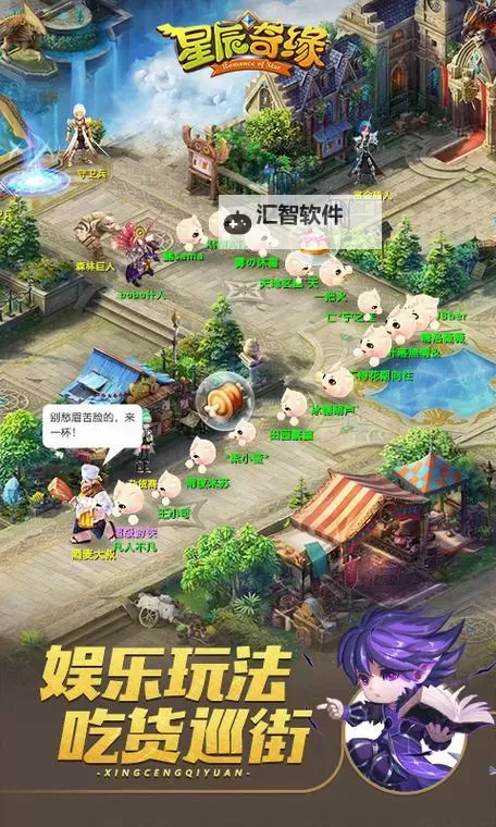 星辰奇缘如何快速升级？  星辰奇缘快速升级攻略！图1