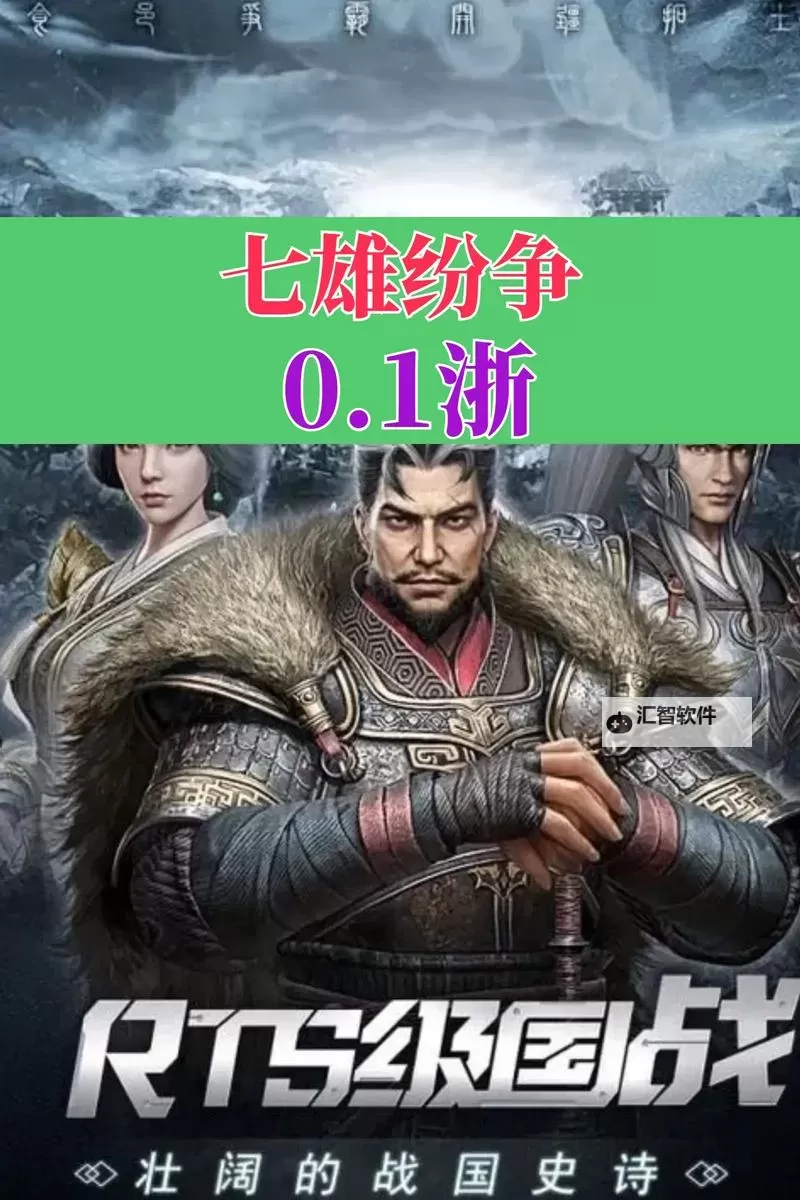 七雄纷争怎么双开  七雄纷争双开挂机软件推荐图1