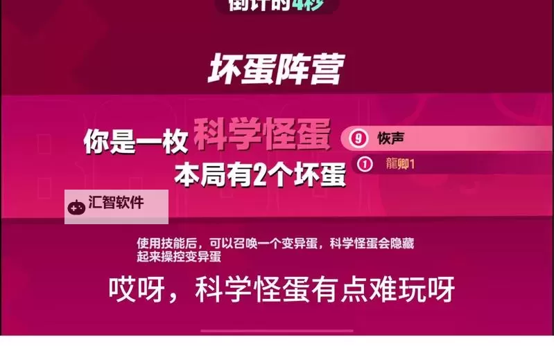 《蛋仔派对》捣蛋鬼模式质检蛋玩法思路讲解图1