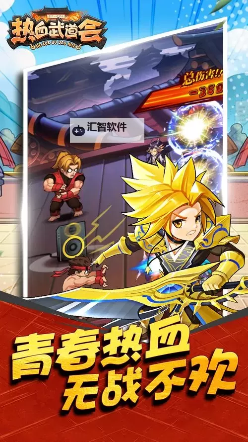 热血武道会电脑版下载 电脑玩热血武道会模拟器哪个好？图2