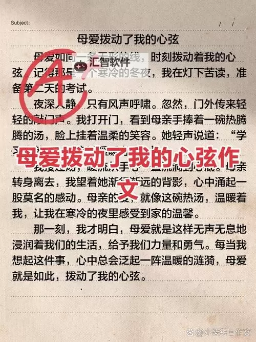 用你的手指拨动我的心弦第二季：爱的旋律再度奏响图1