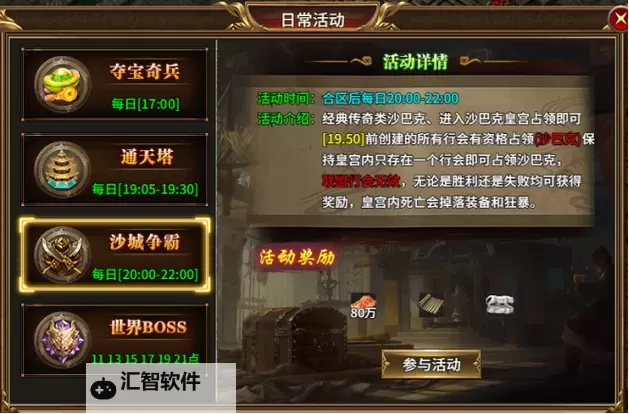 沙城争霸OL电脑版下载 怎么下载沙城争霸OL电脑版模拟器图1