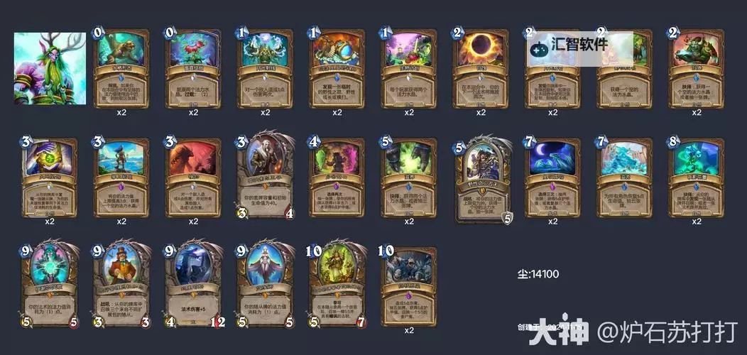《炉石传说》深暗领域版本大哥德卡组分享图1