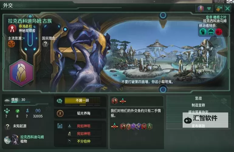 《群星》堕落帝国打法图文攻略 堕落帝国怎么打图2