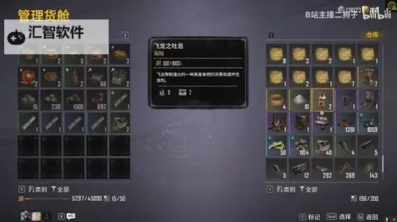 《碧海黑帆》稀有物资获取方法 飞龙之吐息、塘鹅硝石、虎鲸机件、鳗鱼麻绳图1