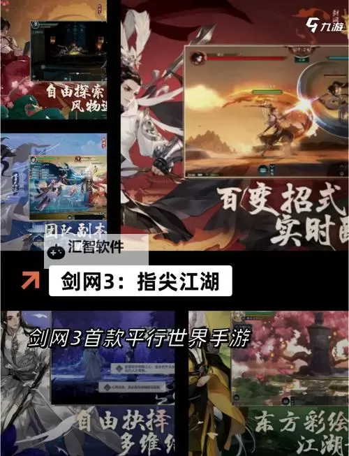 剑指江湖双开软件推荐 全程免费福利来袭图1