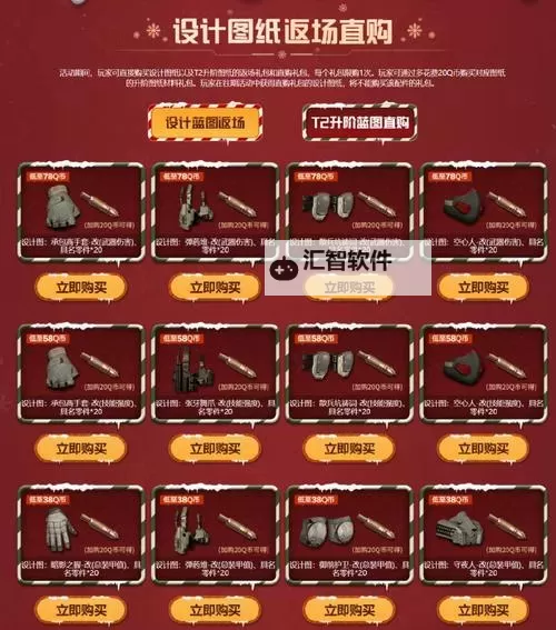 《无限机兵》预购奖励一览 预购奖励有什么图1