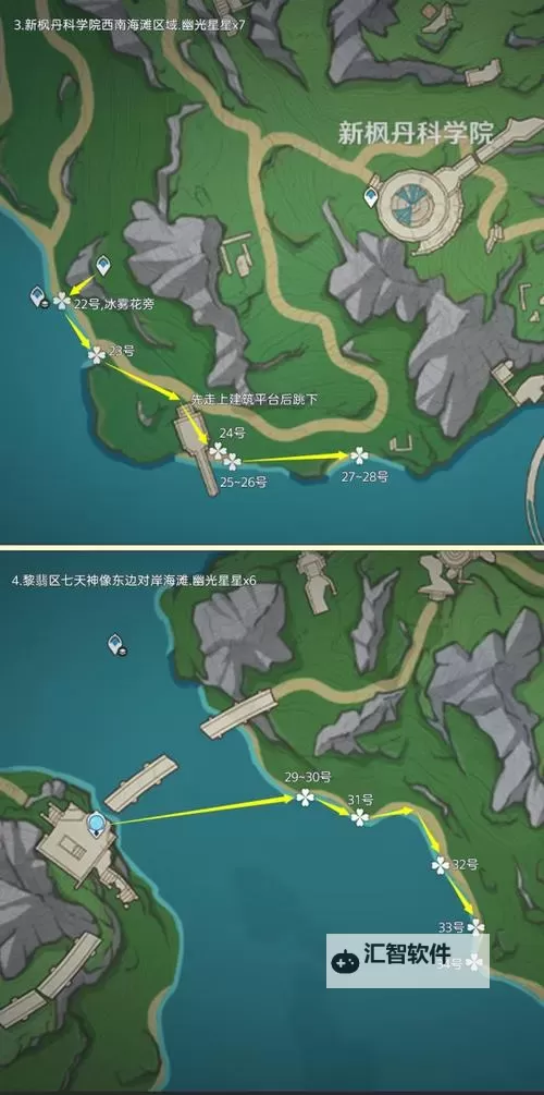 《原神》4.7克洛琳徳出装与配队一图流 幽光星星采集路线分享图1